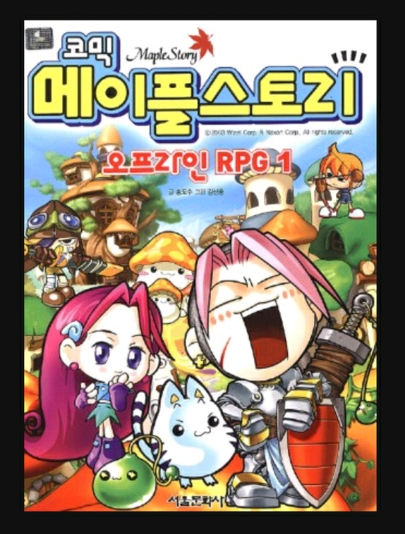 라떼는 말야.jpg | 인스티즈