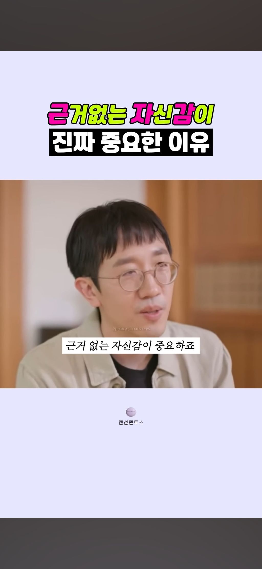 근거 없는 자신감(수학자 허준이) | 인스티즈