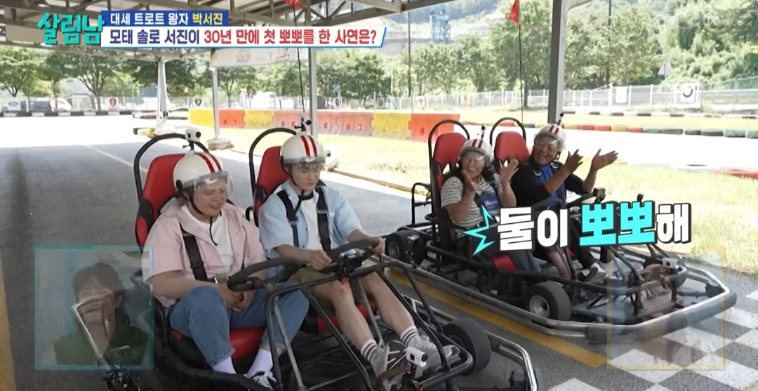[살림남] 친동생 효정에게 뽀뽀당하고 눈물 흘린 박서진 | 인스티즈