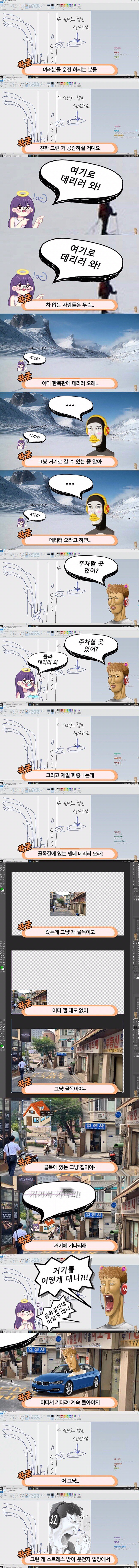운전자들 누구 데리러갈때 공감하는거 | 인스티즈