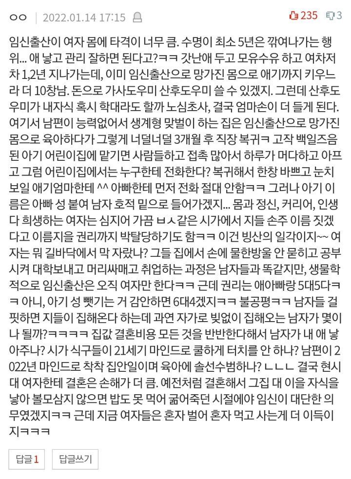 아이 낳기 싫으신 분들은 이유가 뭔가요? | 인스티즈