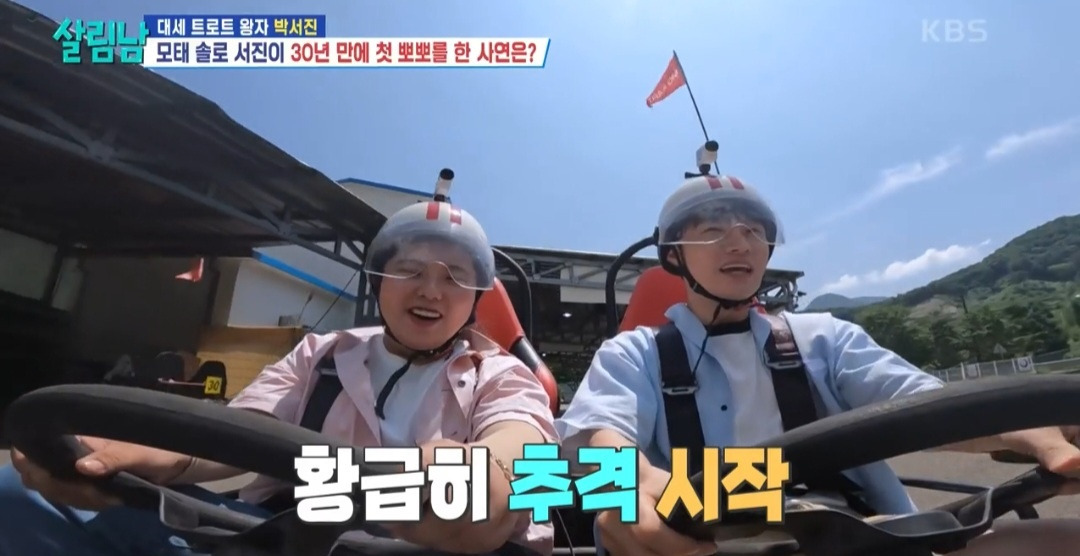 [살림남] 친동생 효정에게 뽀뽀당하고 눈물 흘린 박서진 | 인스티즈