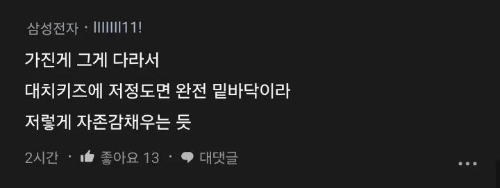 오늘 학벌이란게 뭔가 싶었음.blind | 인스티즈
