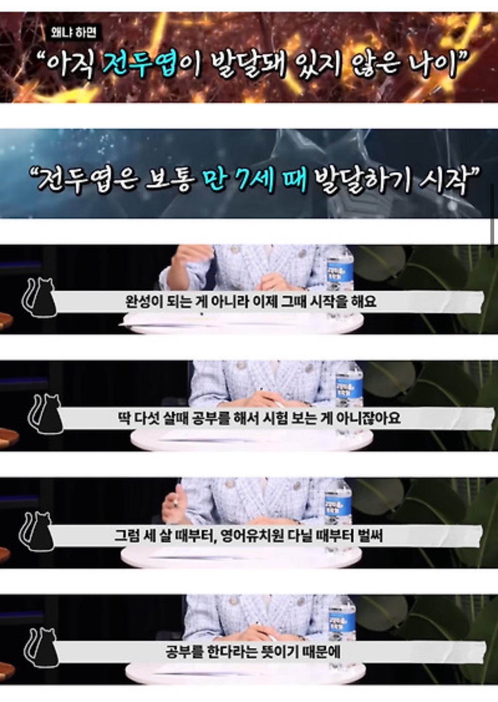 기저귀 차고 '4세 고시' 보는 아이들.jpg | 인스티즈