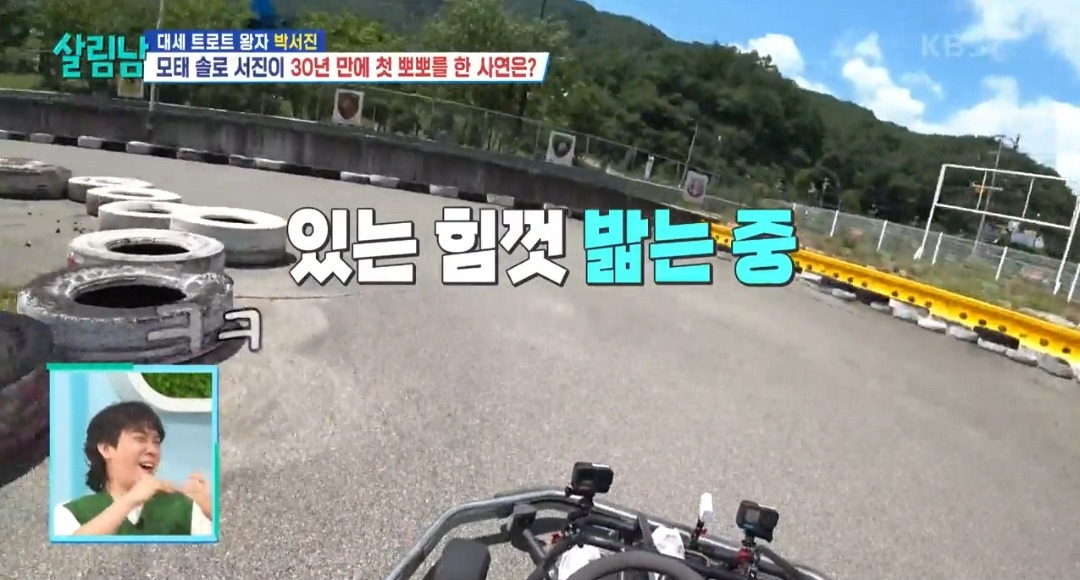 [살림남] 친동생 효정에게 뽀뽀당하고 눈물 흘린 박서진 | 인스티즈