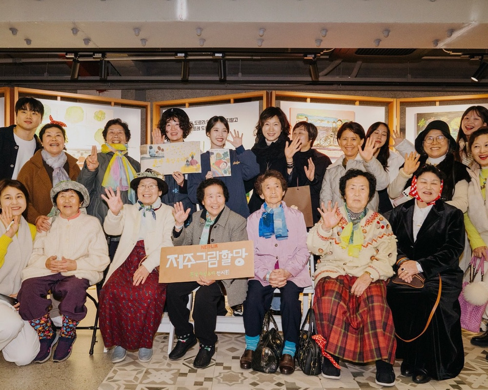 폭싹 속았수다 이벤트 후 제주 그림 할머니들 만난 아이유 | 인스티즈
