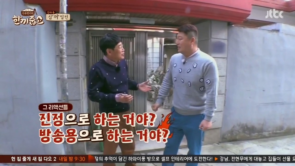 강호동의 리액션이 이해안되는 이경규.JPG | 인스티즈