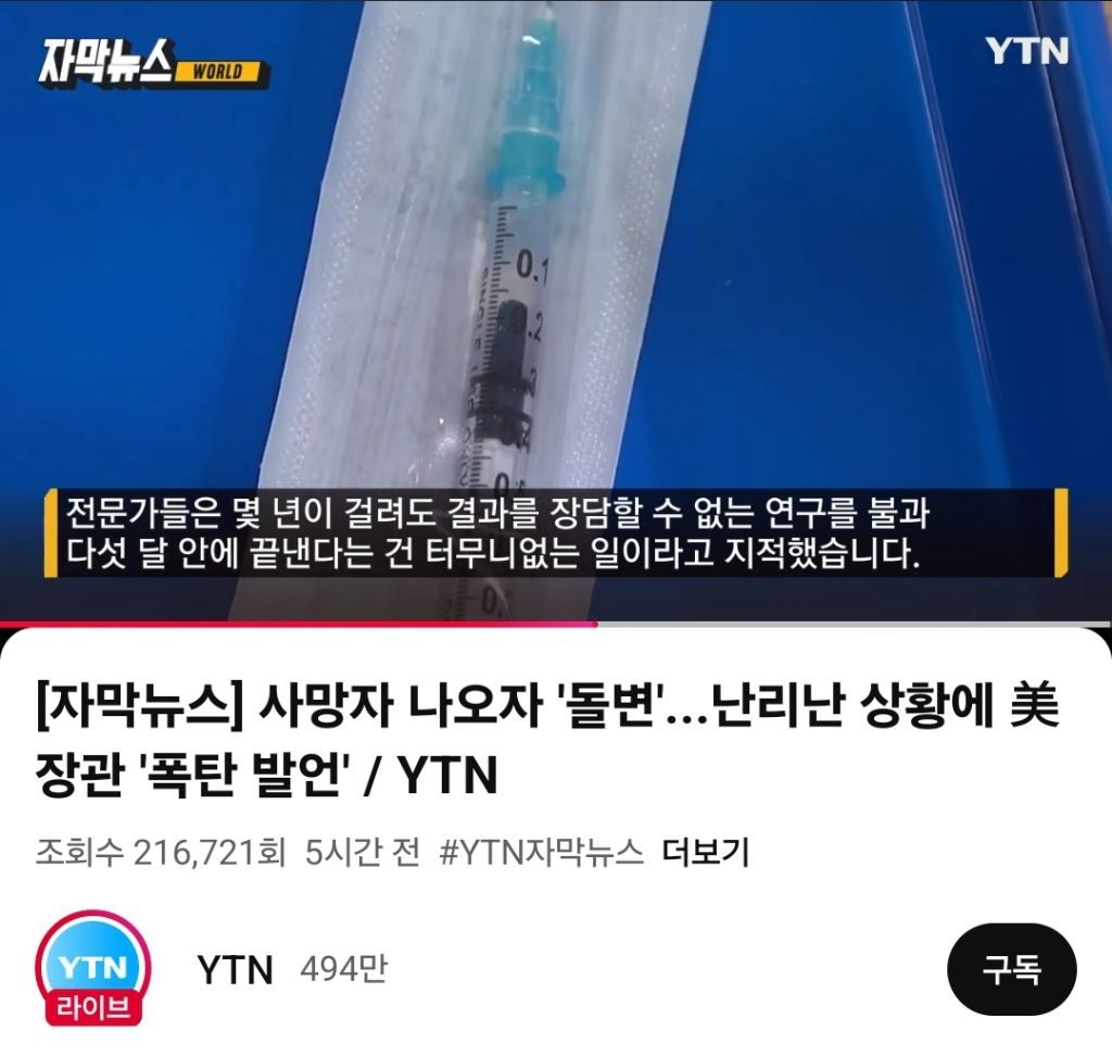사망자 나오자 돌변 난리난 상황에 미장관 폭탄선언(feat.안아키) | 인스티즈