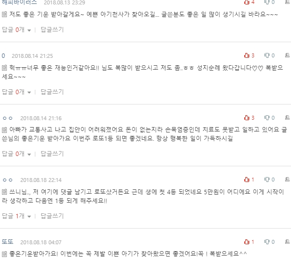 [네이트판] 제가 남을 이롭게 하는 사주래요 | 인스티즈
