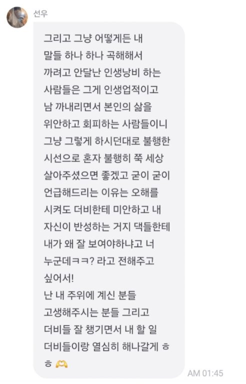 에어팟 논란 아이돌 금일자 근황 | 인스티즈