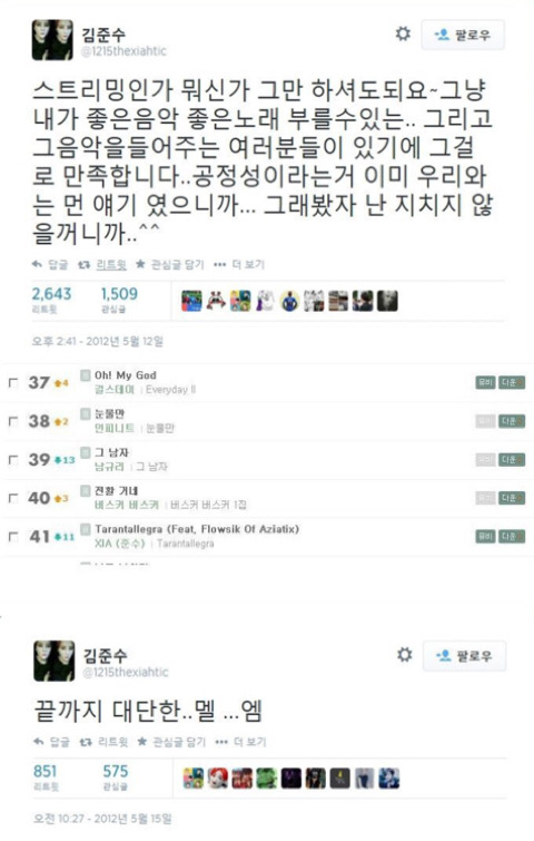 개인적으로 공감성 수치 쩌는 시아준수 멜.. 엠..사건.twt | 인스티즈