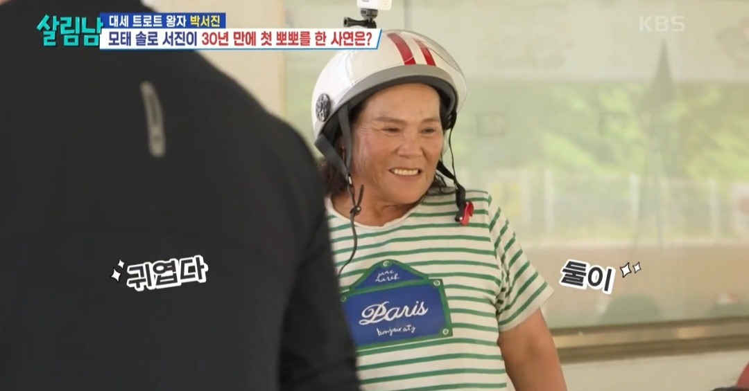 [살림남] 친동생 효정에게 뽀뽀당하고 눈물 흘린 박서진 | 인스티즈