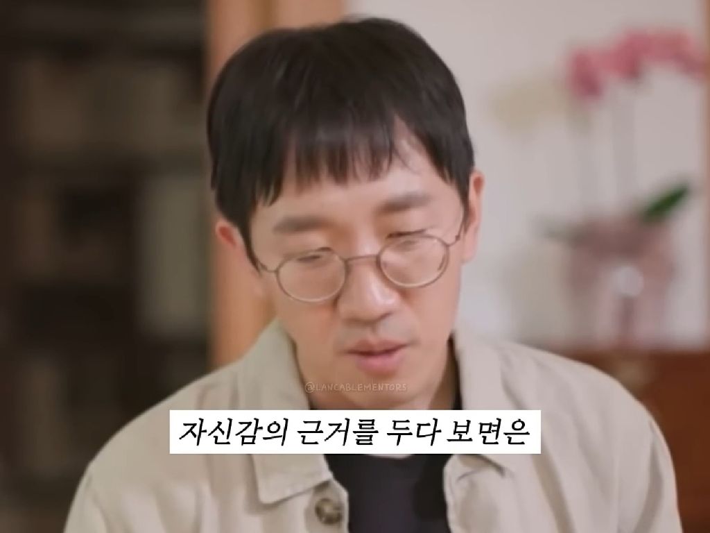 근거 없는 자신감(수학자 허준이) | 인스티즈