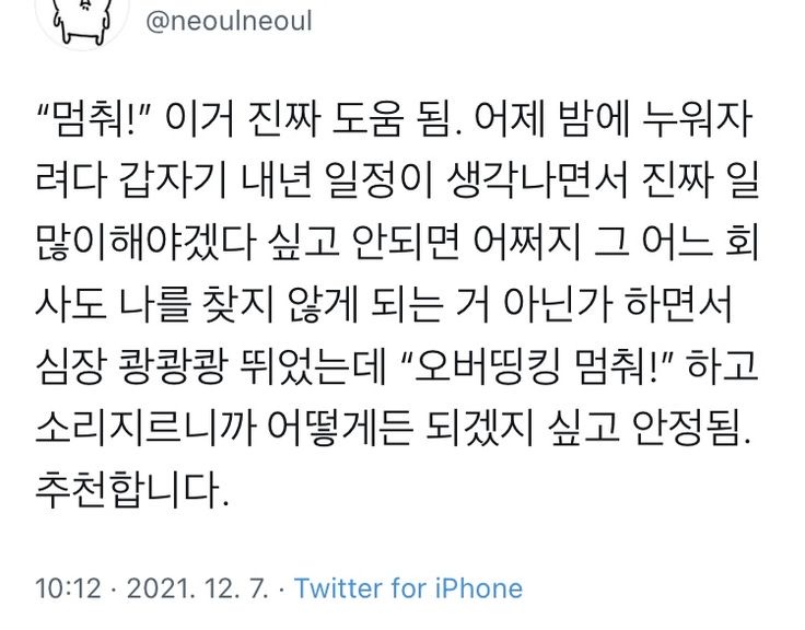 우울하거나 무기력한 시기의 여시들을 위한 글 모음 | 인스티즈