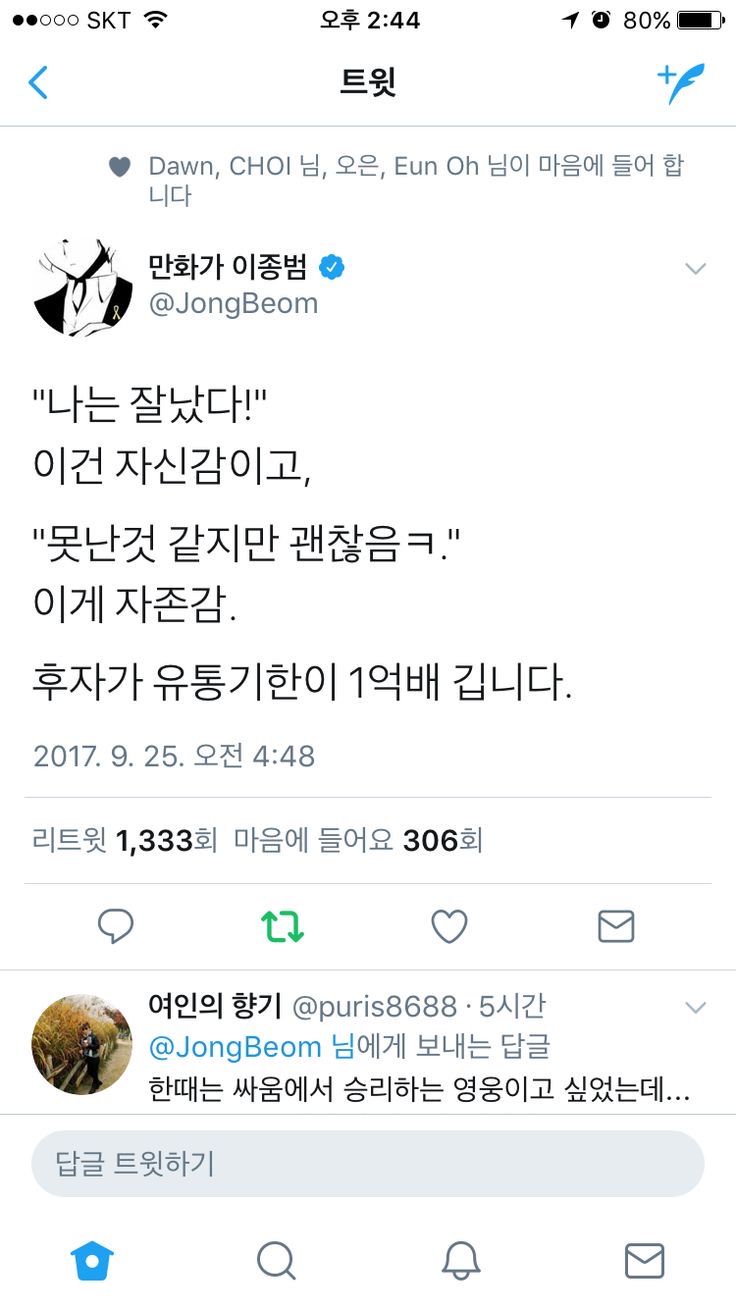 우울하거나 무기력한 시기의 여시들을 위한 글 모음 | 인스티즈