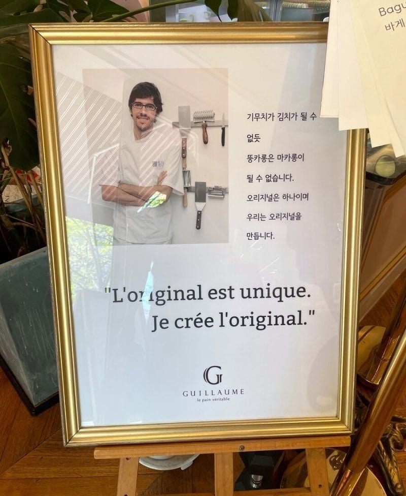  분노한 프랑스 제빵사