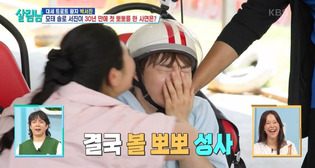 [살림남] 친동생 효정에게 뽀뽀당하고 눈물 흘린 박서진 | 인스티즈