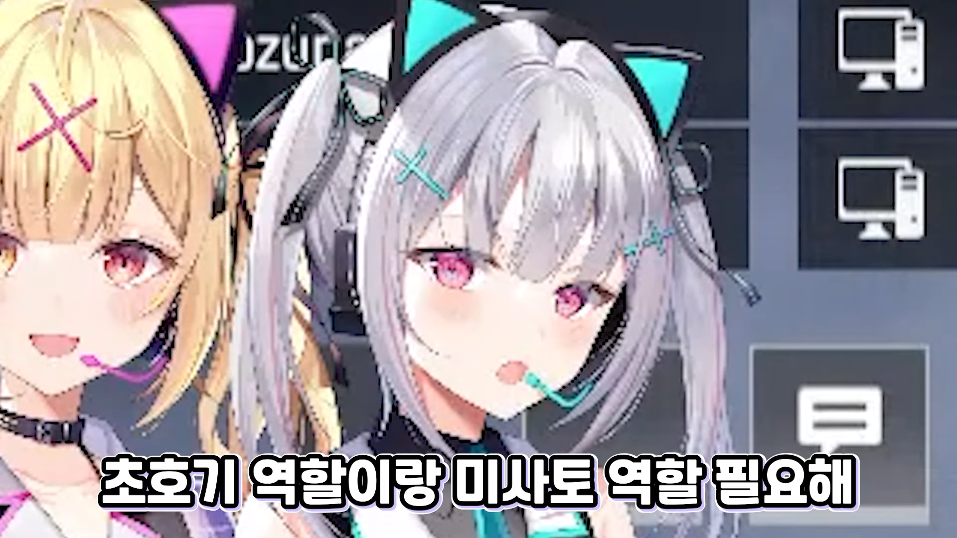 자막) 에반게리온 성대모사 하는 일본 버튜버들 | 인스티즈
