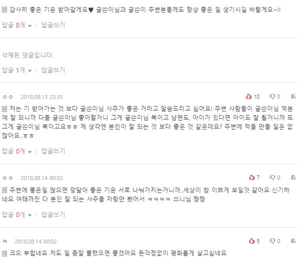 [네이트판] 제가 남을 이롭게 하는 사주래요 | 인스티즈