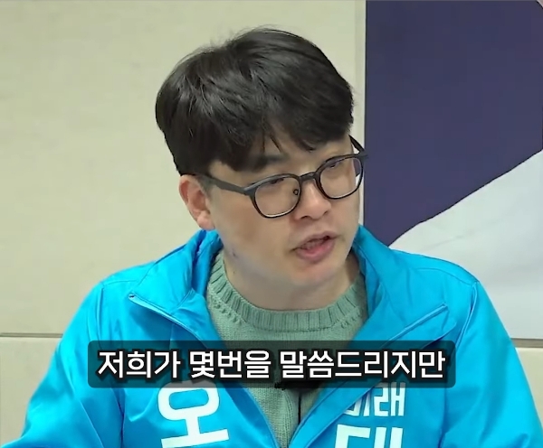  사장 남천동에서 윤상현을 사람 취급 안하는 이유