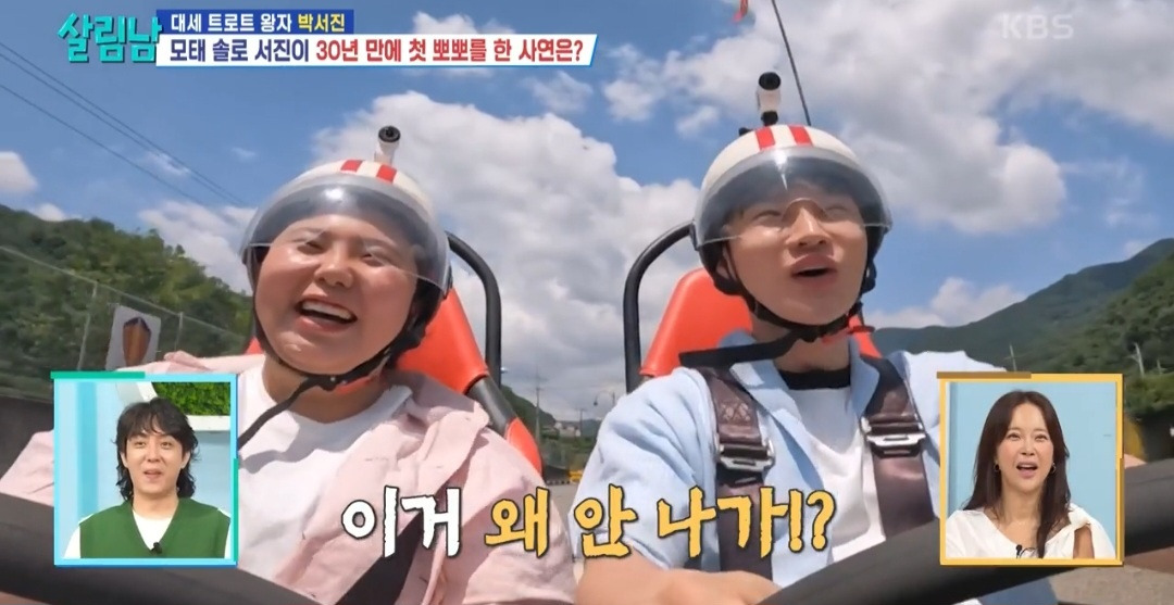 [살림남] 친동생 효정에게 뽀뽀당하고 눈물 흘린 박서진 | 인스티즈