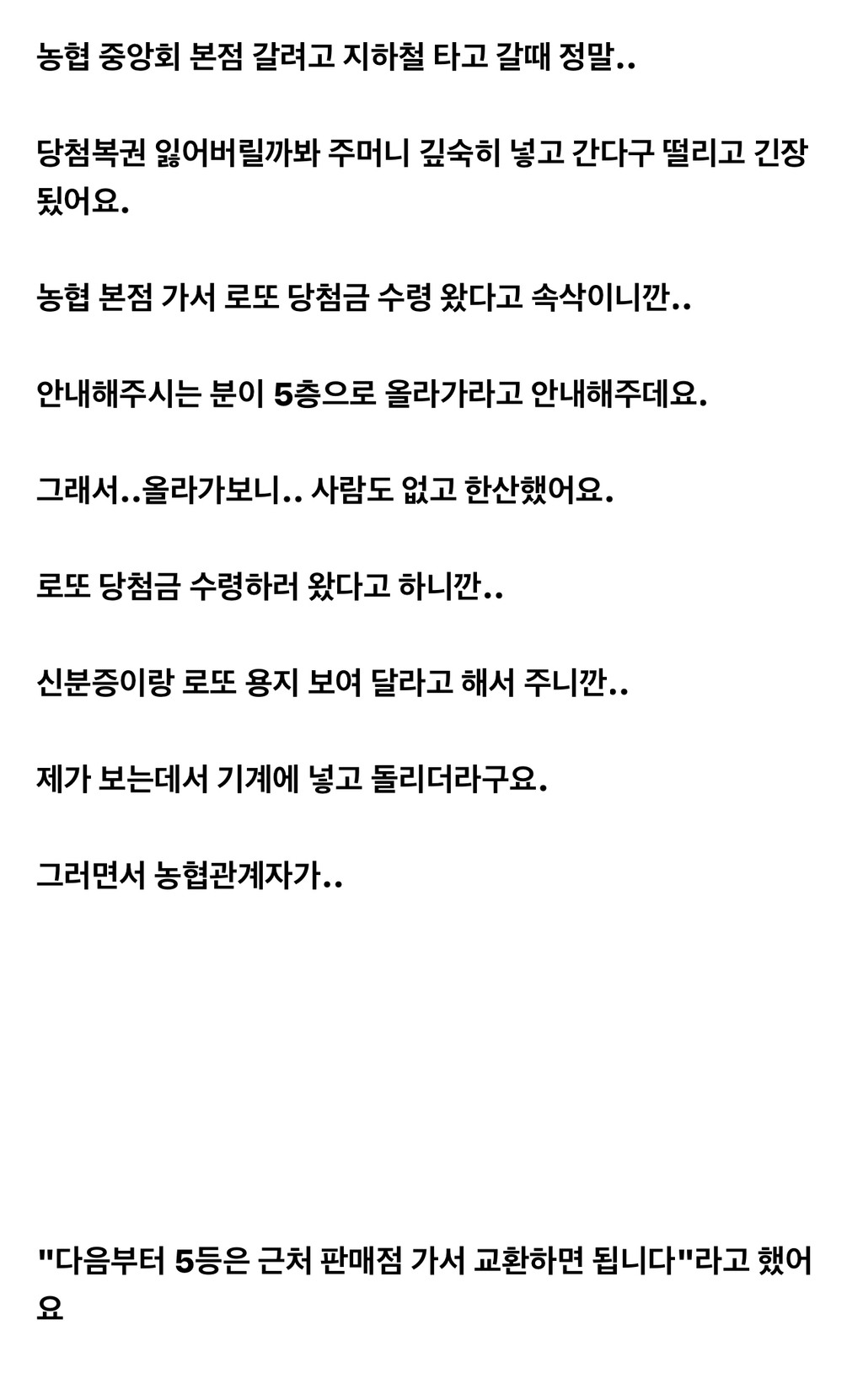가장 하찮은 로또 인증 | 인스티즈