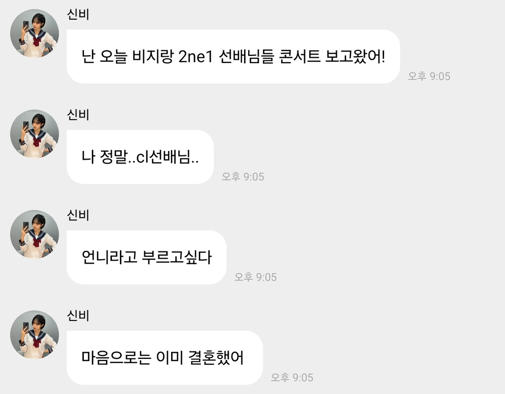  여자친구 신비의 투애니원 콘서트 후기