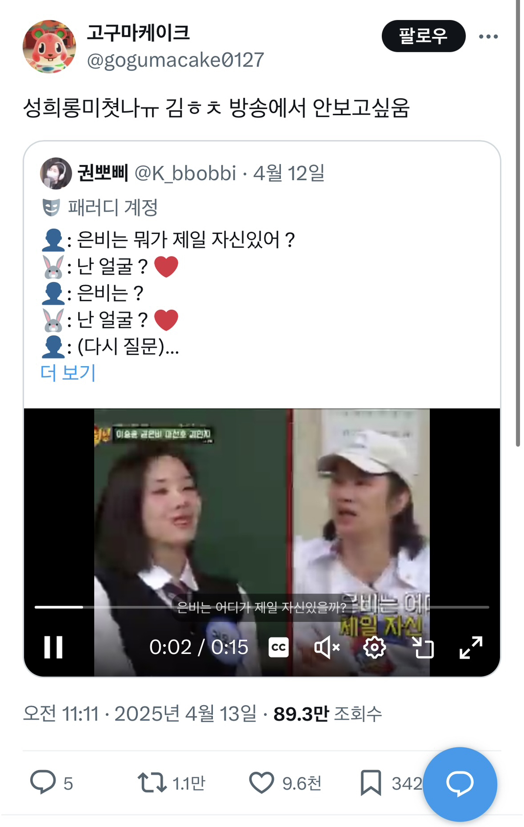  이게 왜 성희롱이야?