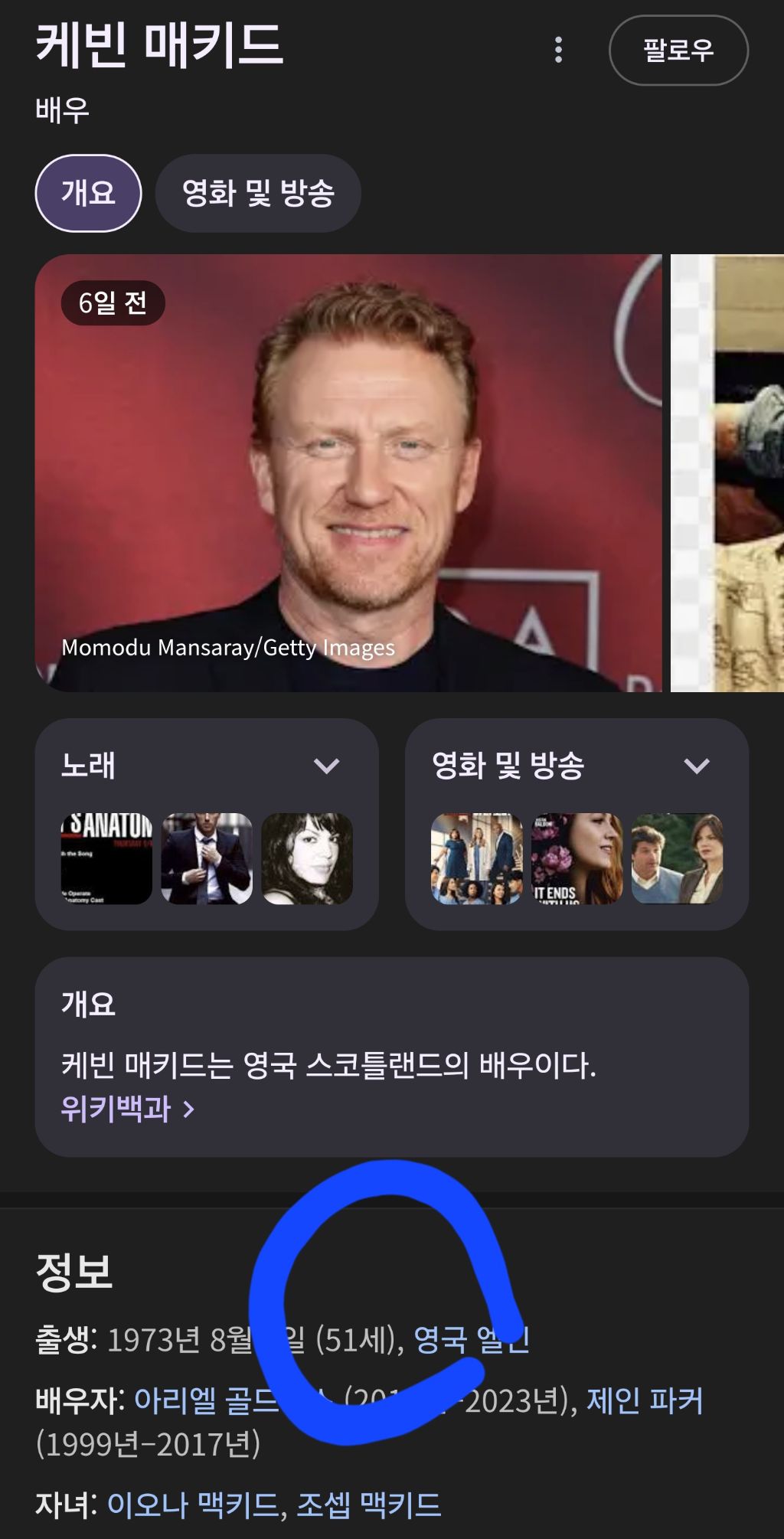 그레이 아나토미 실시간 충격적인 반전 사실. fact | 인스티즈
