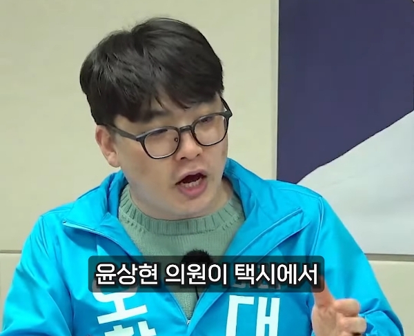 사장 남천동에서 윤상현을 사람 취급 안하는 이유 | 인스티즈