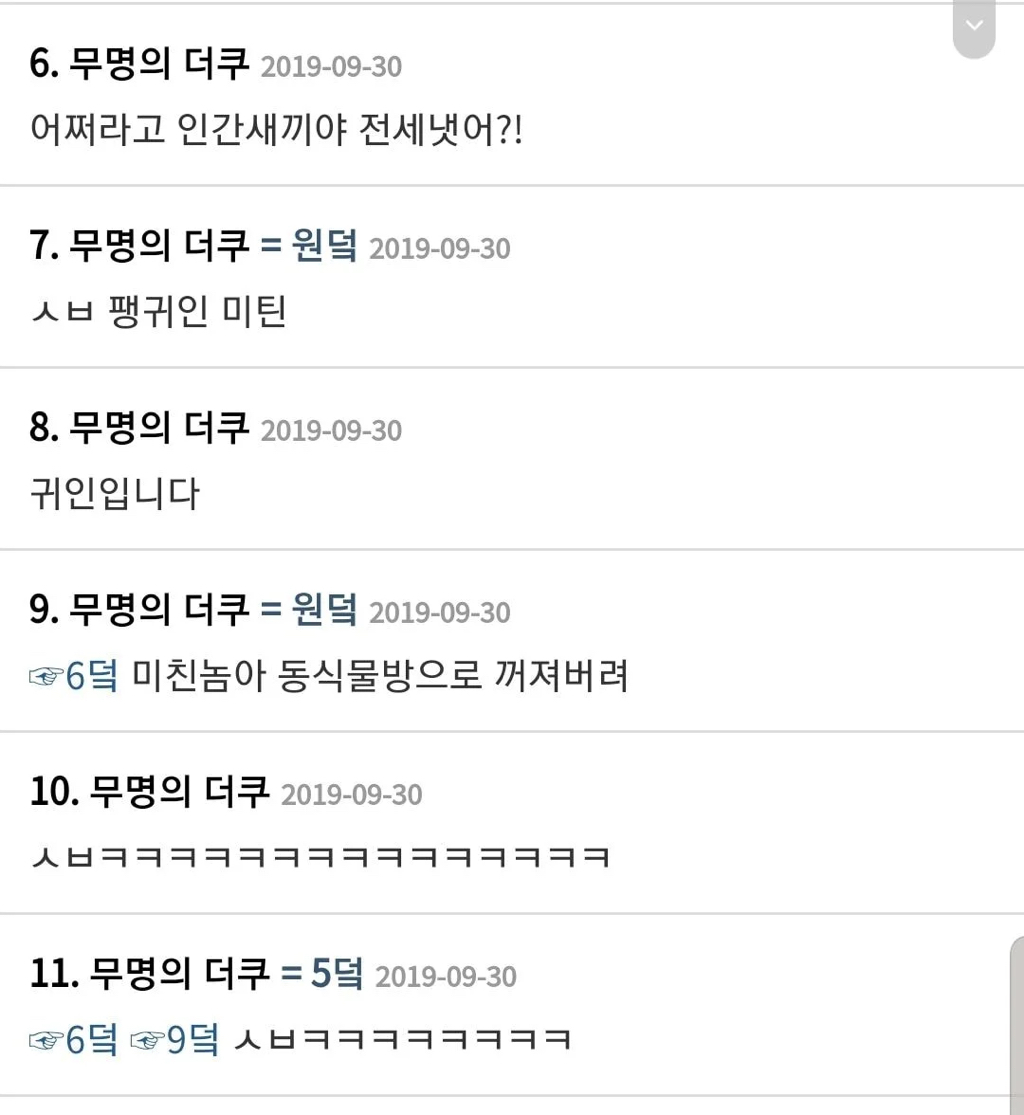 펭수 좋아하는 애들 인성 문제 | 인스티즈