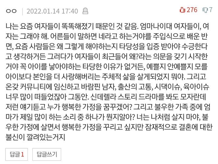 아이 낳기 싫으신 분들은 이유가 뭔가요? | 인스티즈