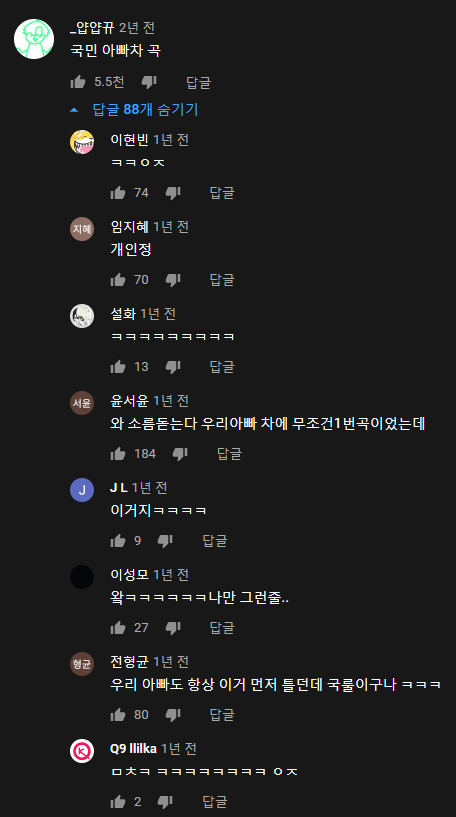  내가 어린시절 아빠차 뒷좌석에서 듣던 아빠차노래 말해보는 달글