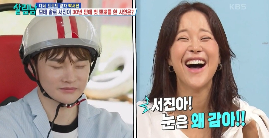 [살림남] 친동생 효정에게 뽀뽀당하고 눈물 흘린 박서진 | 인스티즈