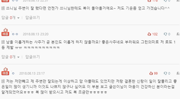 [네이트판] 제가 남을 이롭게 하는 사주래요 | 인스티즈