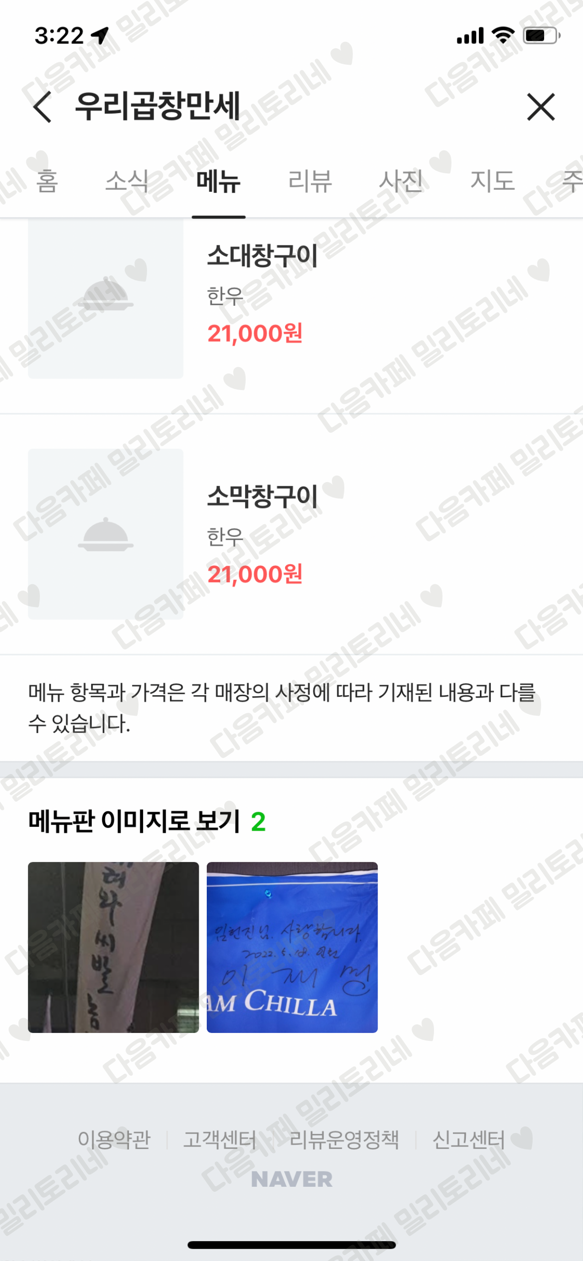 곱창 먹고 싶어서 서치 했는데 나 이 곱창집만 갈 거임 | 인스티즈
