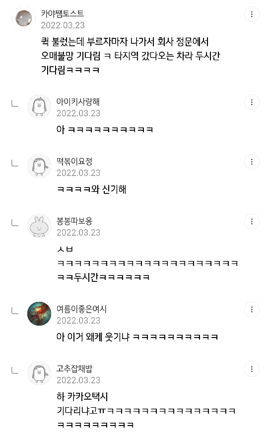 직장내 일머리 없던 사람 얼마나 일 못했는지 적어보는 달글.jpg | 인스티즈
