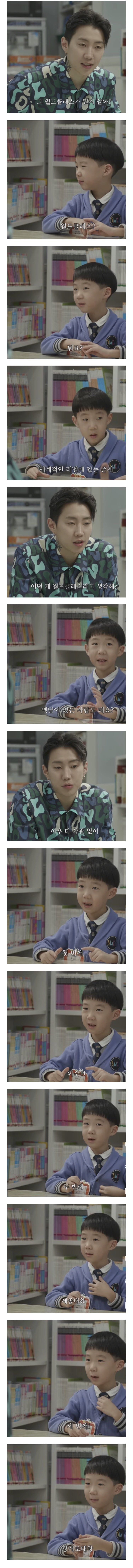  월클 논쟁을 바로 끝내버린 초등학생 .jpg