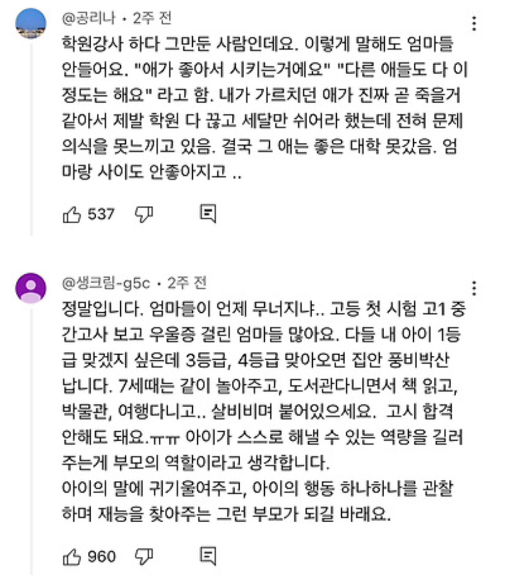 기저귀 차고 '4세 고시' 보는 아이들.jpg | 인스티즈