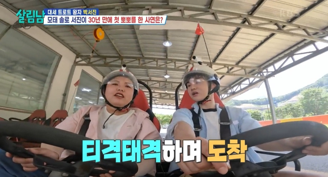 [살림남] 친동생 효정에게 뽀뽀당하고 눈물 흘린 박서진 | 인스티즈