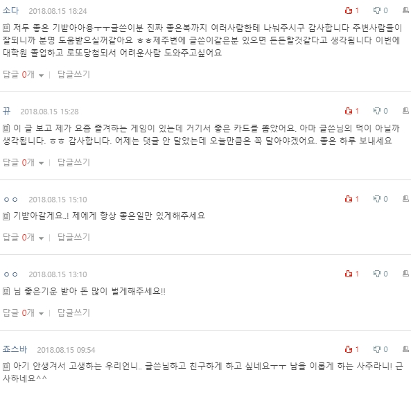 [네이트판] 제가 남을 이롭게 하는 사주래요 | 인스티즈
