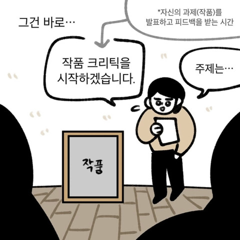 미대에서 여자학우들만의 암묵적인 룰.jpg | 인스티즈