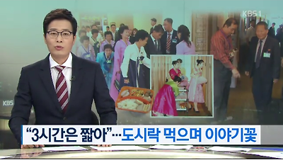 북한에서 준비했었던 이산가족 상봉 도시락 | 인스티즈