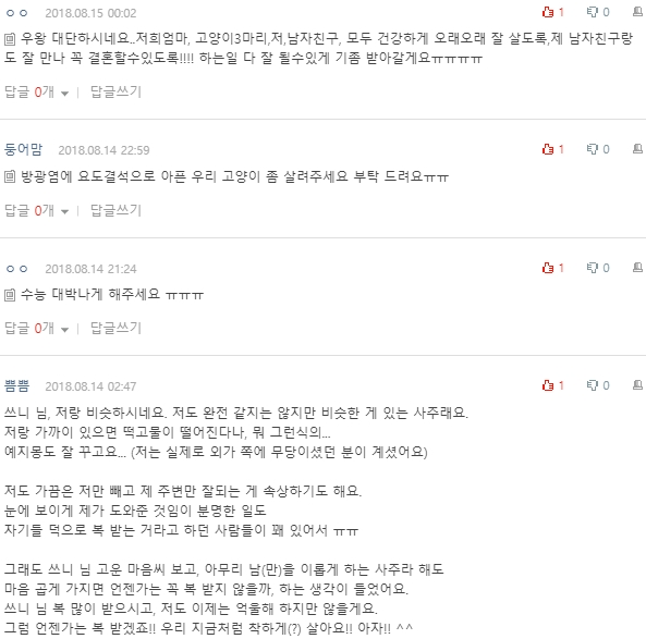 [네이트판] 제가 남을 이롭게 하는 사주래요 | 인스티즈