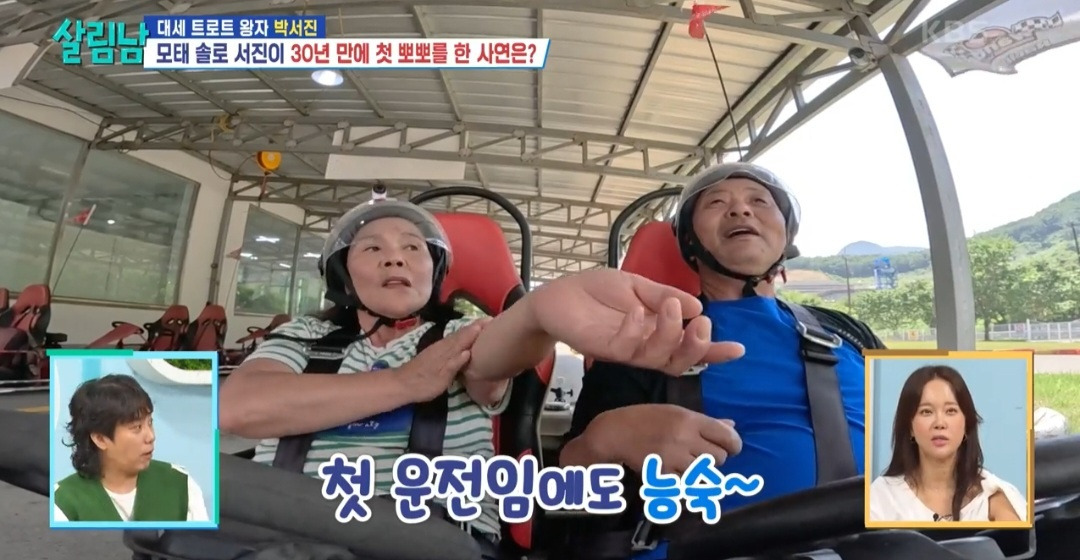 [살림남] 친동생 효정에게 뽀뽀당하고 눈물 흘린 박서진 | 인스티즈