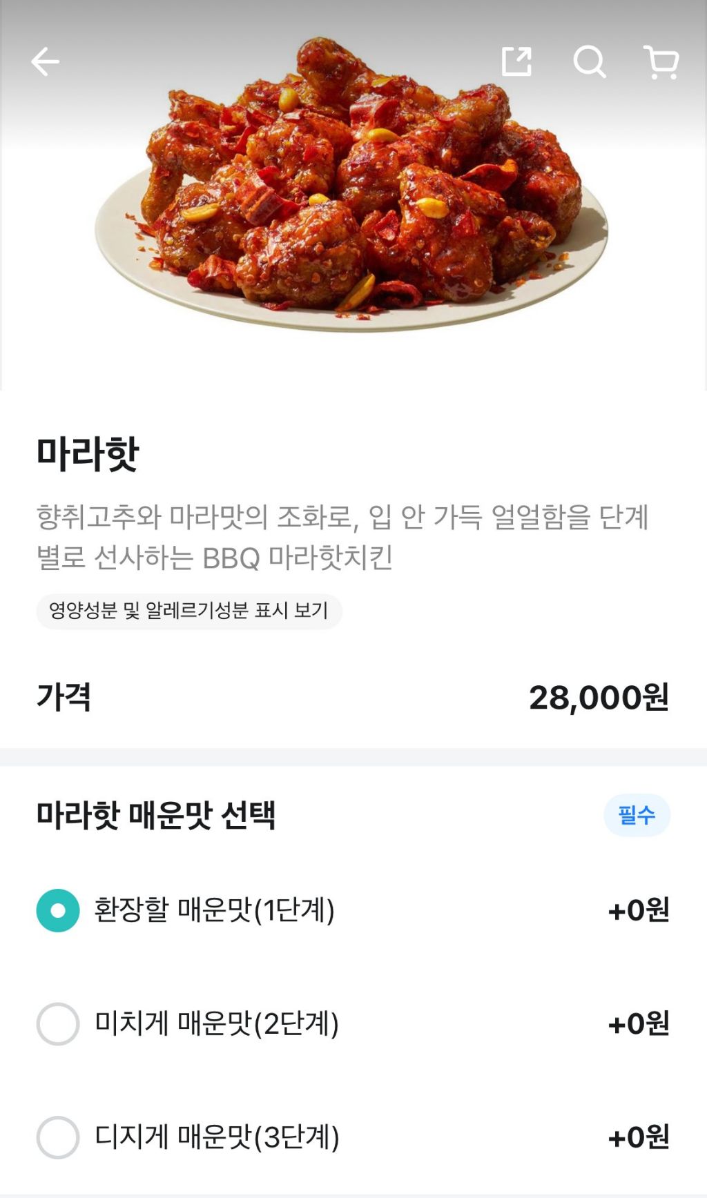  BBQ 치킨 신메뉴 가격 근황
