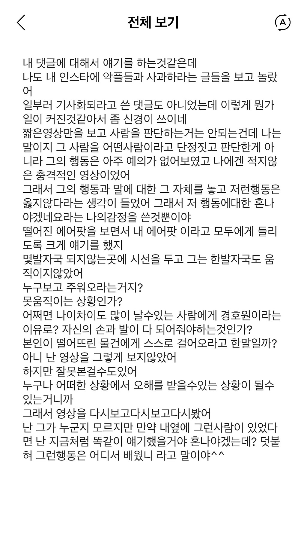 나나 버블 | 인스티즈