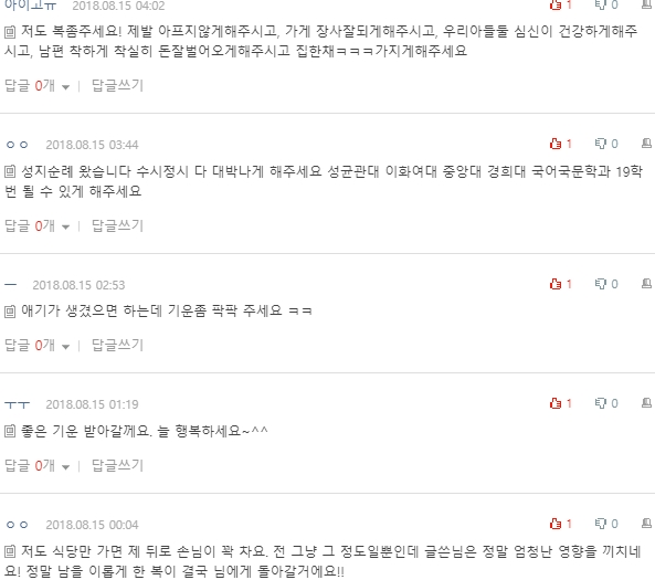 [네이트판] 제가 남을 이롭게 하는 사주래요 | 인스티즈