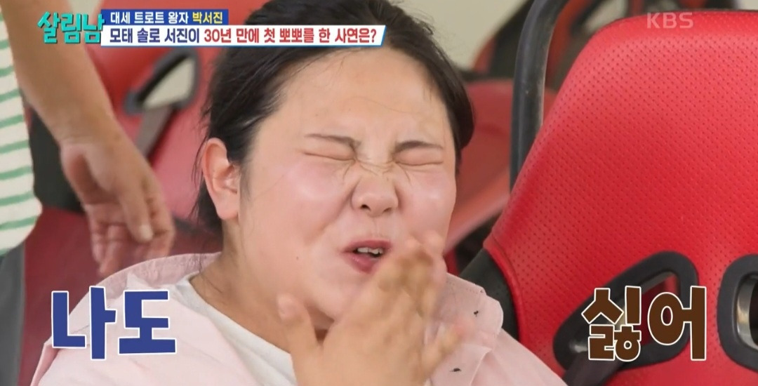 [살림남] 친동생 효정에게 뽀뽀당하고 눈물 흘린 박서진 | 인스티즈