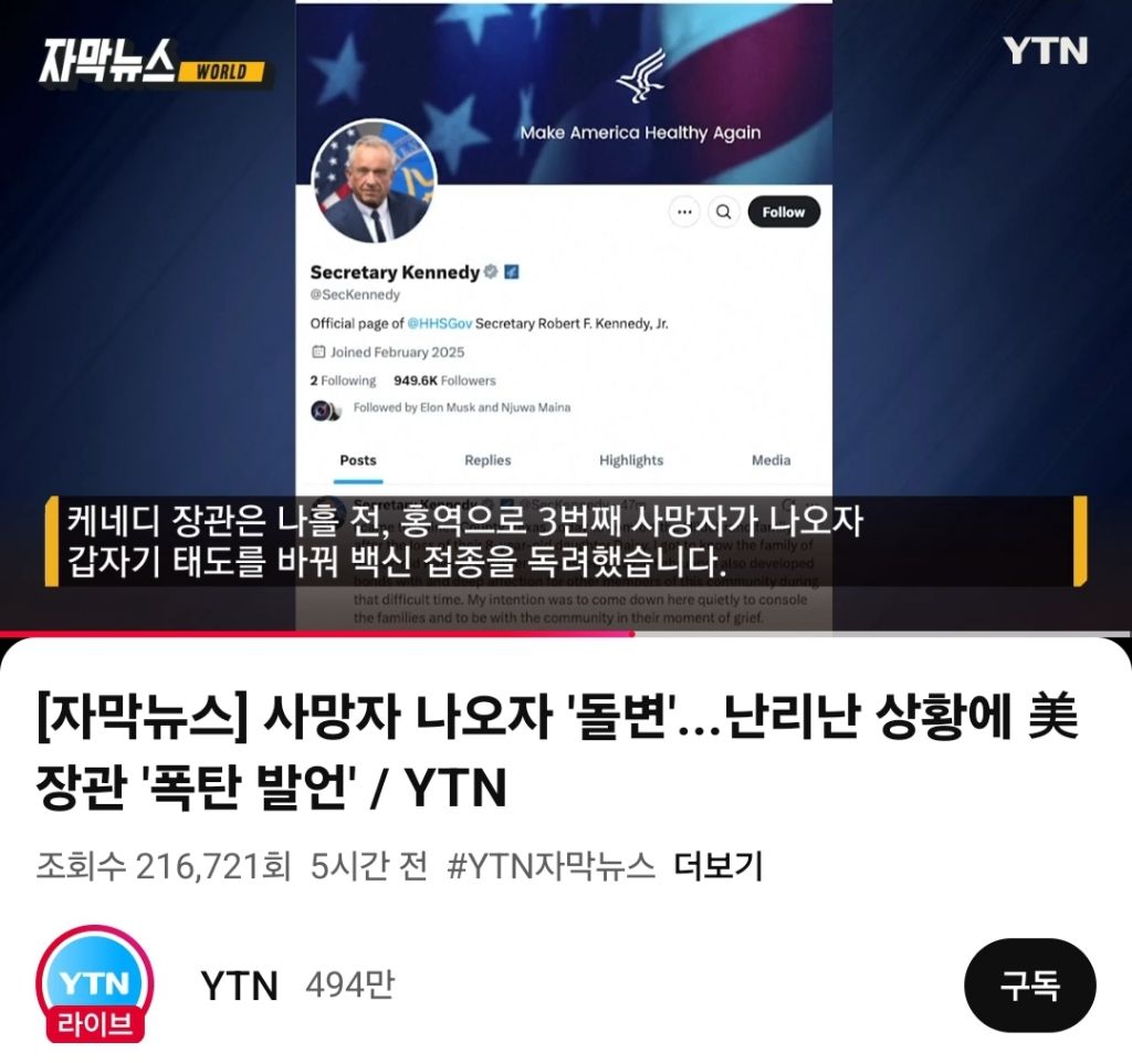 사망자 나오자 돌변 난리난 상황에 미장관 폭탄선언(feat.안아키) | 인스티즈